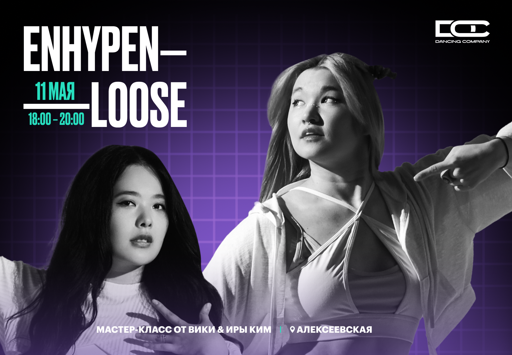 ENHYPEN—LOOSE.png